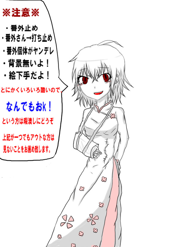 ミサカのお姉ちゃん。