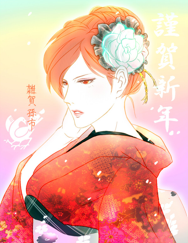 今年もよろしくお願いいたします