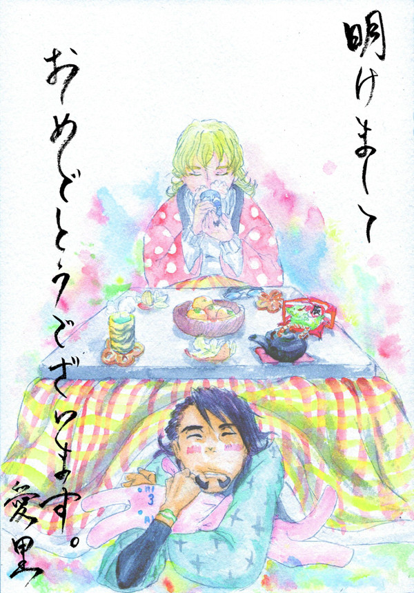 年賀状とおまけ