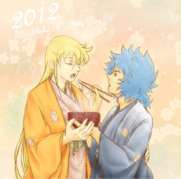 祝2012　シャカ一輝