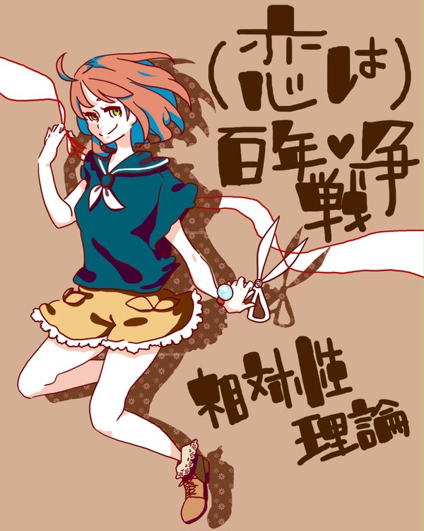 ちからつきた