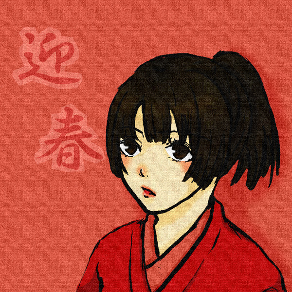 おしょうがつvol.2