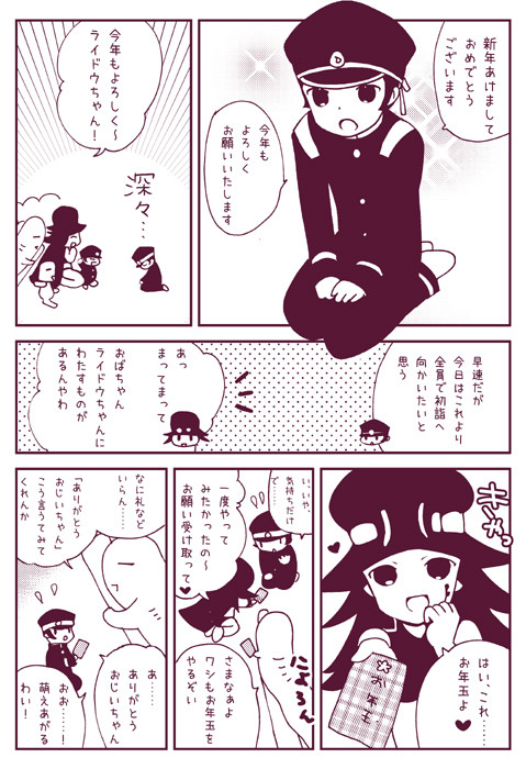 ライホーくんのねがいごと