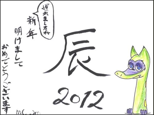 【3日遅れの】あけましておめでとうございます!