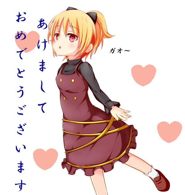 あけましておめでとうございます！