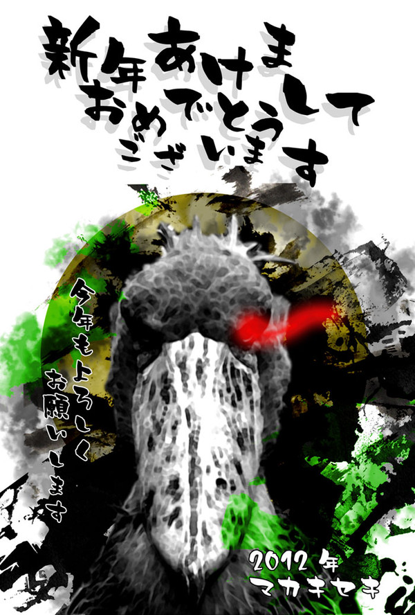 あけましたおめでとうございます。