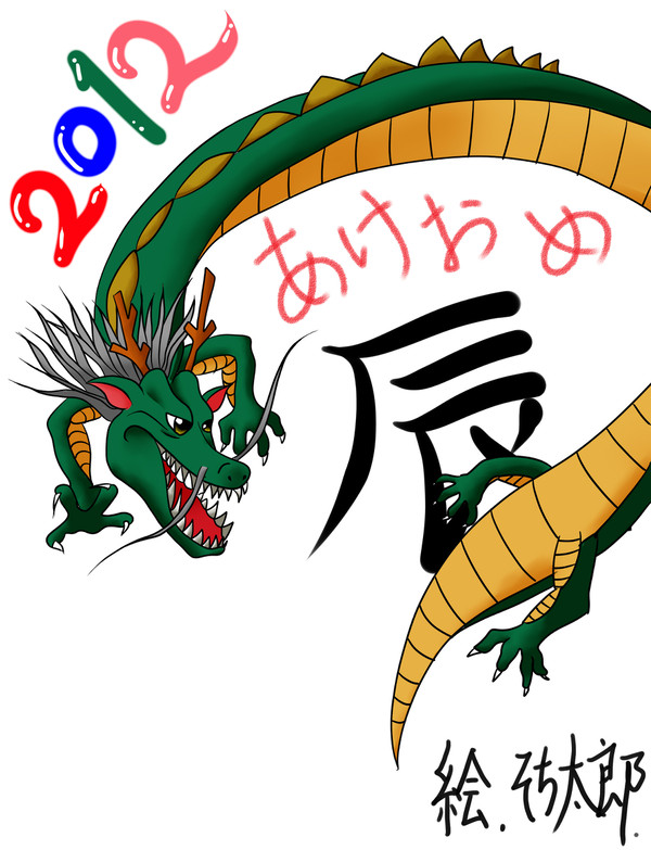 年賀状