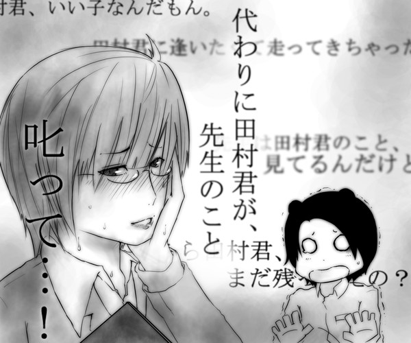 女教師に叱られたいＣＤ