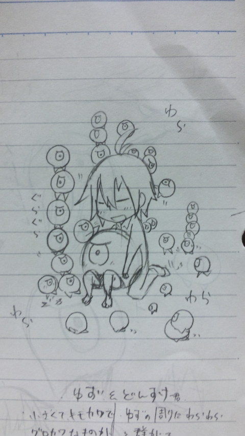 柚木＆どんすけ