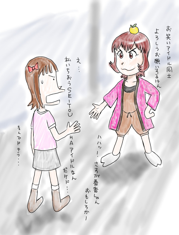邂逅