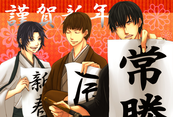 謹賀新年！