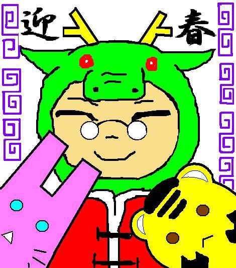 恭賀新年！