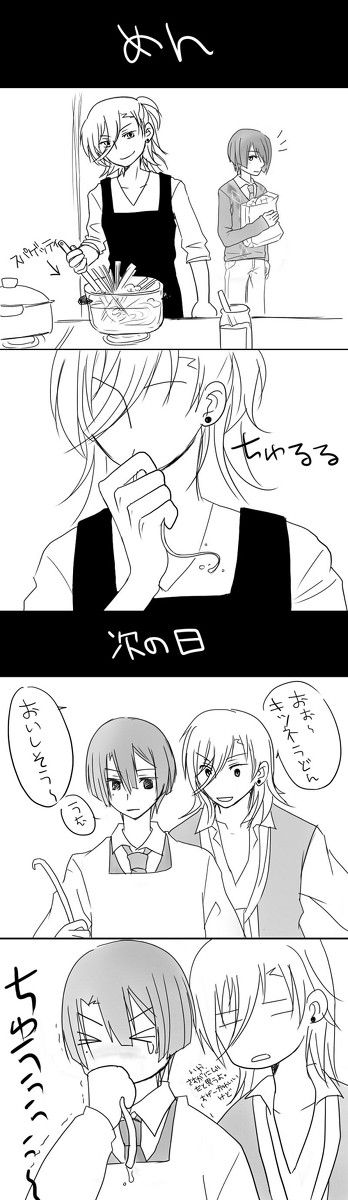 レンマサ漫画