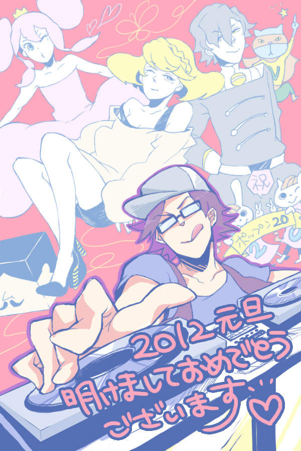 2012年賀状