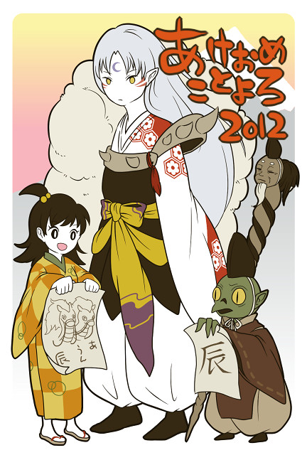 あけました