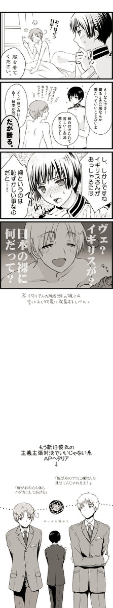 【ヘタリア腐】 銭湯ショックをお花組クラスタが受けるとこうなる。