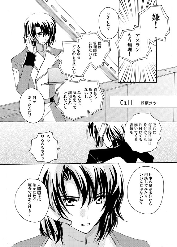 CALL