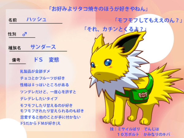 【絵師ぽけだん化】ハッシュ【再登録】