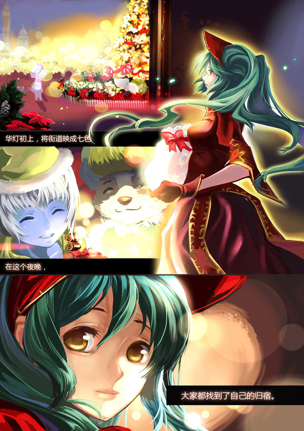 LOL Xmas comic(中國語注意)