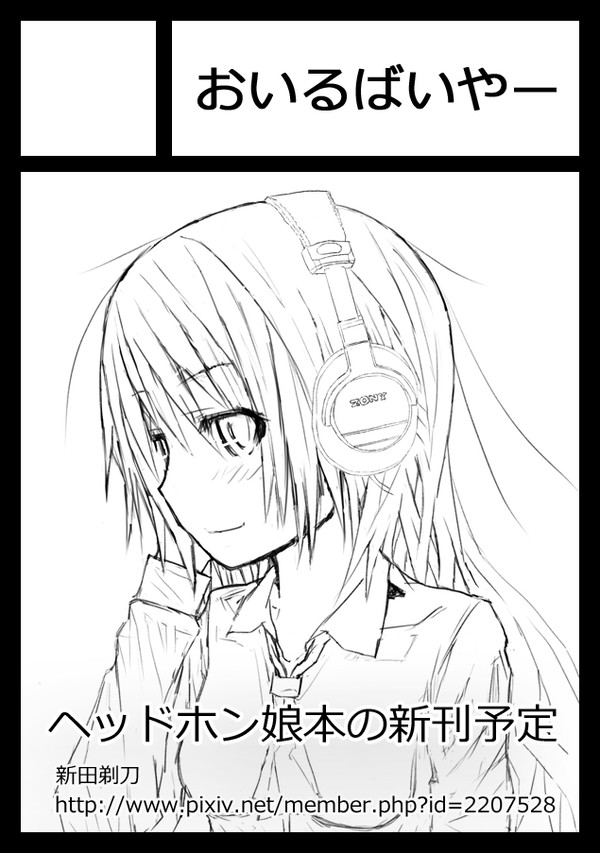 C82 サークルカット