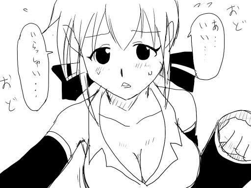 ○○しゅミクさん（その３）おどおどハク編