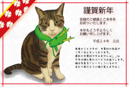 謹賀新年