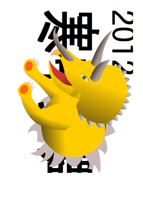 2012年　寒中見舞イラスト