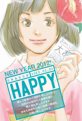 年賀