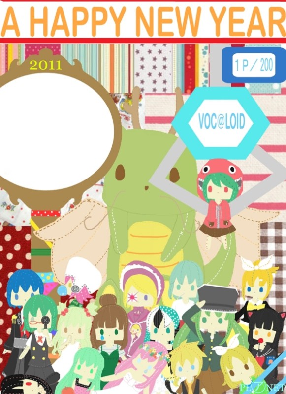 あけましたおめでとう！