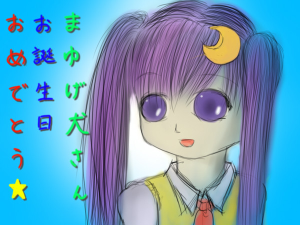 【お誕生日絵】ツインテろりぱっちぇさん【おめでとうございます】