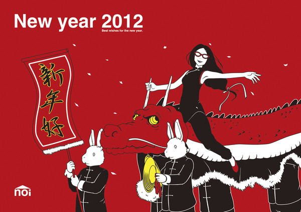 年賀状2012
