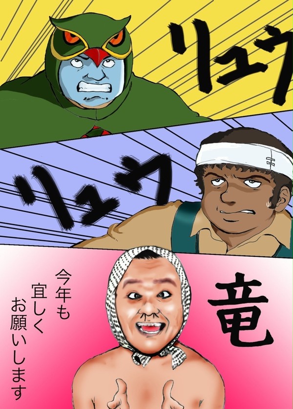 お年賀