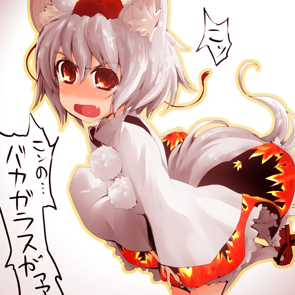犬走椛
