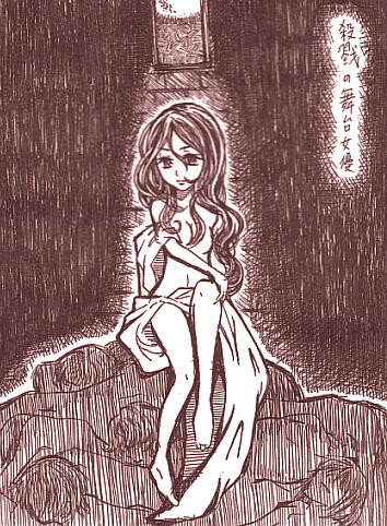 殺戮の舞台女優
