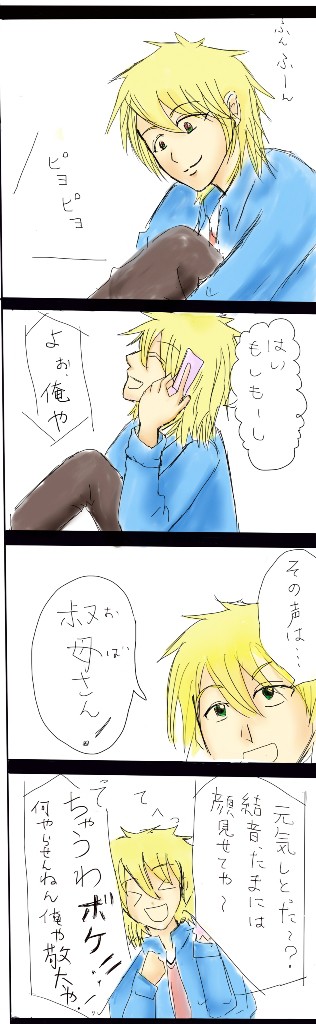 【ピクテニ】あれ俺いない・・・？【交流】