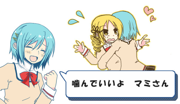 マミさんなう！　そのに