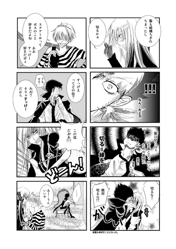 ４コマ＋ザンスク漫画「その左手と」