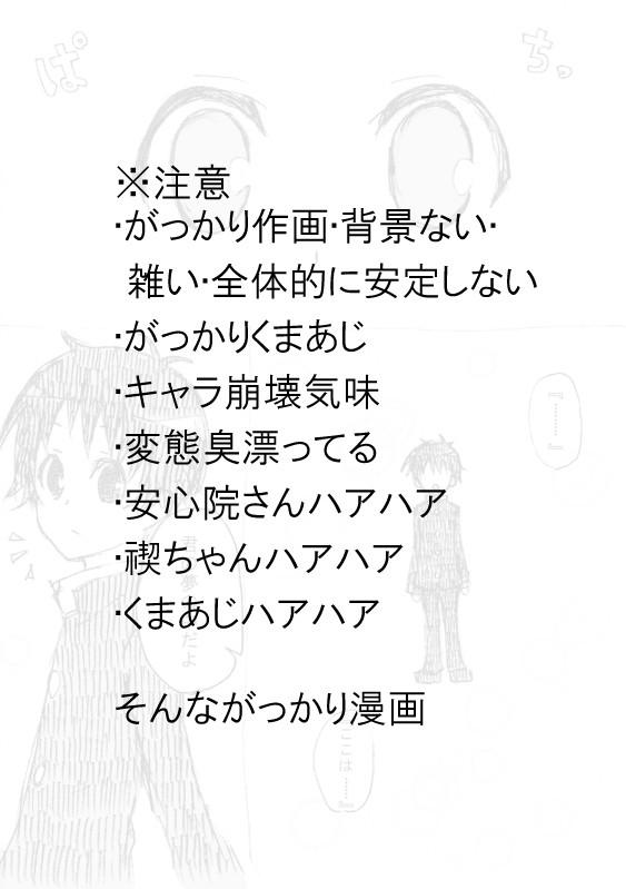 主人公めでたい【くまあじ】