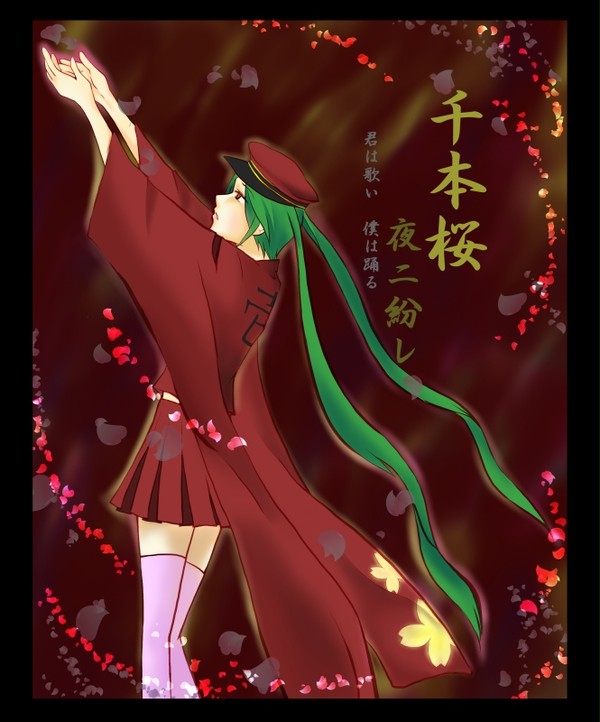 夜ニ紛レ