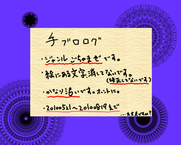 手ブログ【3】