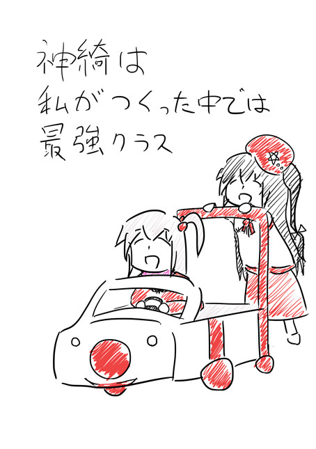 神綺とレーベル子