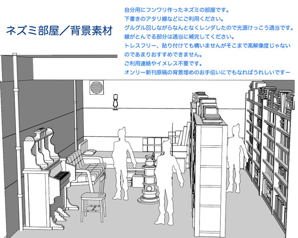 【素材配布】NO.6ネズミ部屋／背景素材
