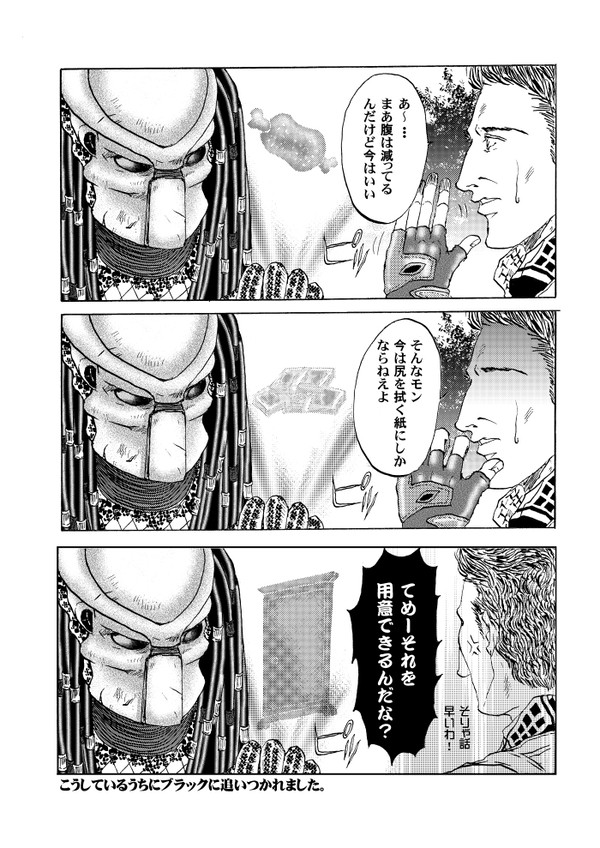 【プレデターズ】ロイスとクラシック