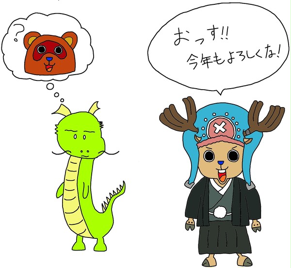 2012年 年賀状絵