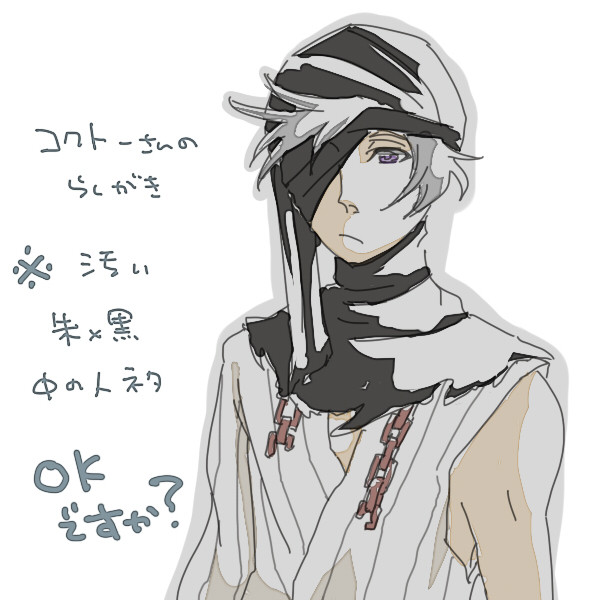 コクトーさんのらくがき