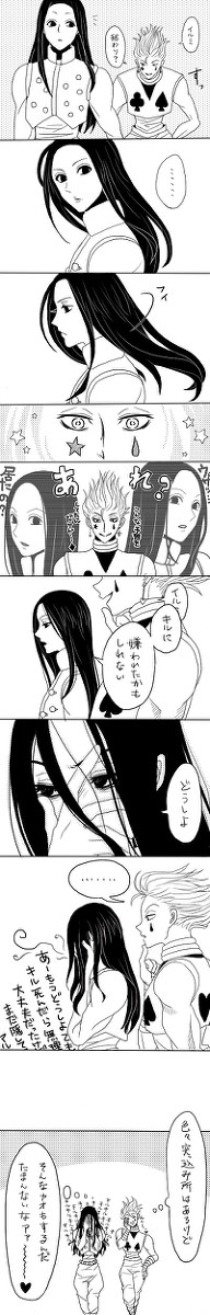 H×H 330話後妄想