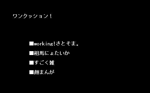 【腐】さとそま！【佐相♀】