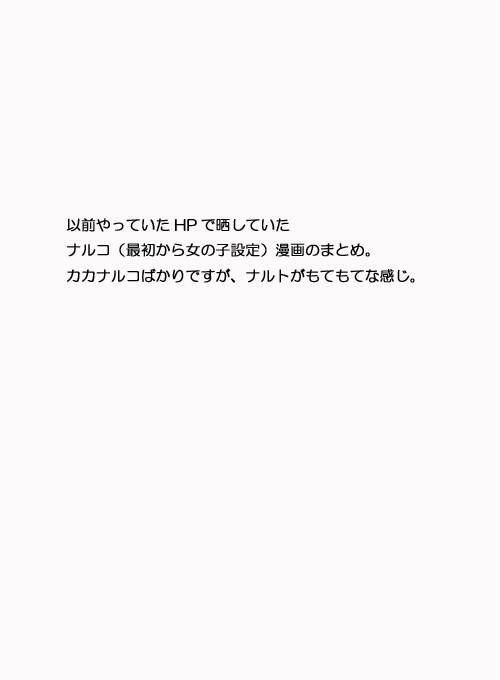 ナルコ漫画まとめ