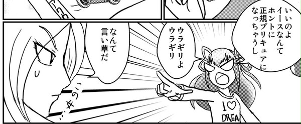 プリキュアダークヒロイン達のパジャマ漫画