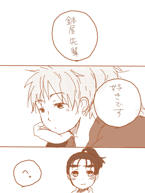 【腐向け】すきです【鉢庄】